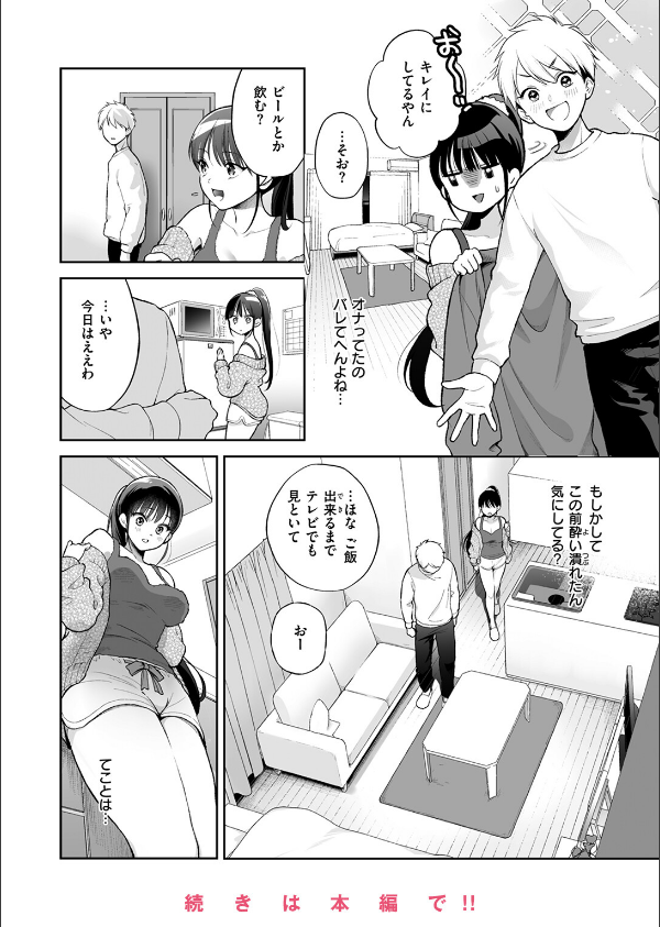 WEEKLY快楽天SELECTION ＃16_42枚目の画像